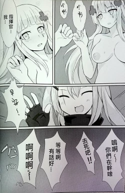 Page 18 of FF30【 毛玉丸 】指揮官!!有我在就足夠了 少女前線 HK416