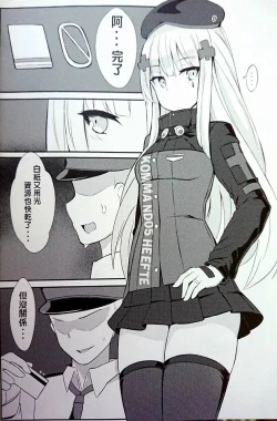 Page 6 of FF30【 毛玉丸 】指揮官!!有我在就足夠了 少女前線 HK416