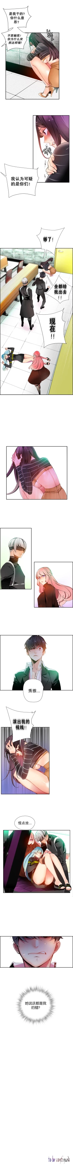 Page 320 of 莉莉丝的纽带Ch.1-16