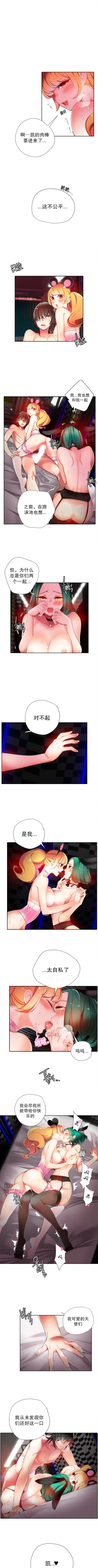 Page 333 of 莉莉丝的纽带Ch.1-16