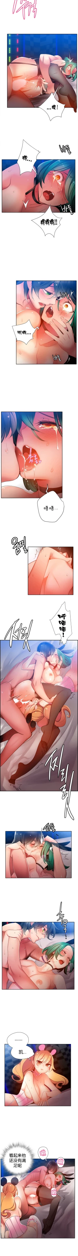 Page 341 of 莉莉丝的纽带Ch.1-16