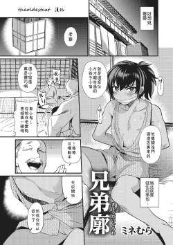 Page 1 of Kyoudai Guruwa