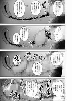 Page 9 of Gojiyuu ni Otsukai Kudasai.
