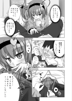 Page 5 of Satorin no Seikan Massage