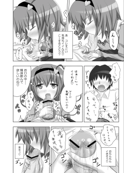 Page 8 of Satorin no Seikan Massage