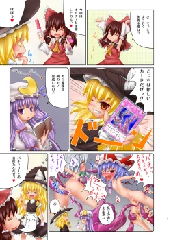 Page 2 of Touhou Makura no Soushi 3