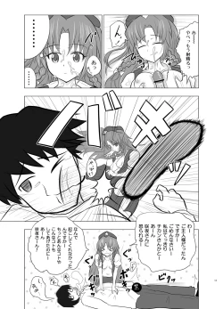 Page 10 of Koumakan Harem Route