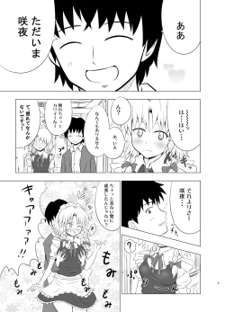 Page 4 of Koumakan Harem Route