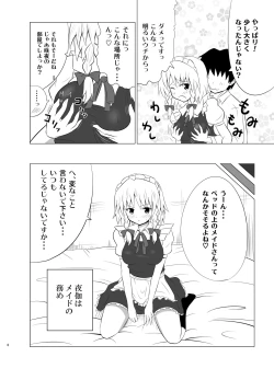 Page 5 of Koumakan Harem Route