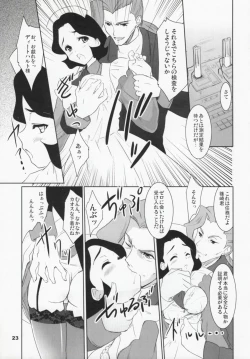 Page 22 of Code Gyass Sayoko-san ga Miteiru