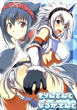 Page 1 of Kirinsan to