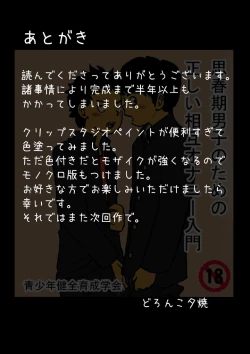 Page 30 of Bokutachi no Kyoukasho | Our Textbook