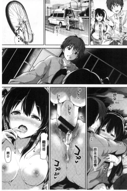 Page 126 of Shoujo Innocent - Girl's Innocent