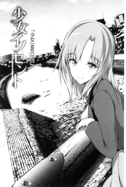 Page 129 of Shoujo Innocent - Girl's Innocent