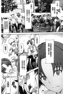 Page 158 of Shoujo Innocent - Girl's Innocent