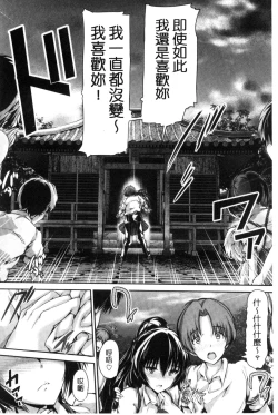 Page 161 of Shoujo Innocent - Girl's Innocent