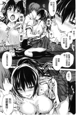 Page 165 of Shoujo Innocent - Girl's Innocent