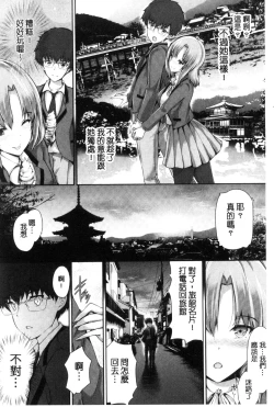 Page 181 of Shoujo Innocent - Girl's Innocent