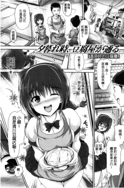 Page 20 of Shoujo Innocent - Girl's Innocent