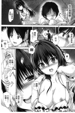 Page 40 of Shoujo Innocent - Girl's Innocent