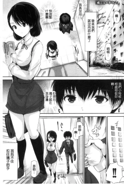 Page 58 of Shoujo Innocent - Girl's Innocent