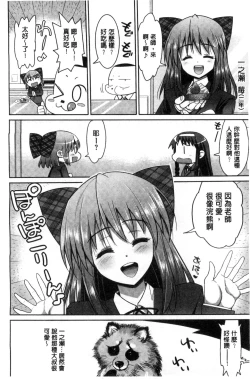 Page 117 of Muriyari Hametai | 好想強壓硬上妳喔