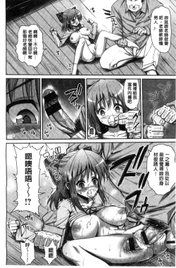 Page 121 of Muriyari Hametai | 好想強壓硬上妳喔