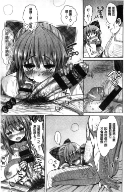 Page 126 of Muriyari Hametai | 好想強壓硬上妳喔