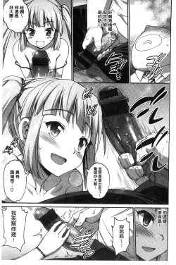 Page 12 of Muriyari Hametai | 好想強壓硬上妳喔