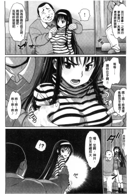 Page 135 of Muriyari Hametai | 好想強壓硬上妳喔