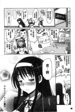 Page 147 of Muriyari Hametai | 好想強壓硬上妳喔