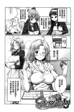 Page 148 of Muriyari Hametai | 好想強壓硬上妳喔