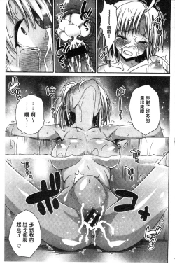 Page 162 of Muriyari Hametai | 好想強壓硬上妳喔