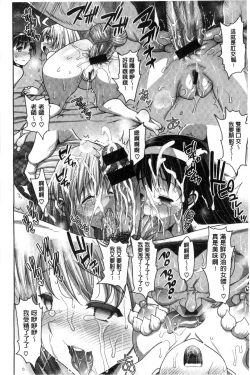 Page 179 of Muriyari Hametai | 好想強壓硬上妳喔