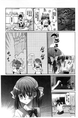 Page 184 of Muriyari Hametai | 好想強壓硬上妳喔