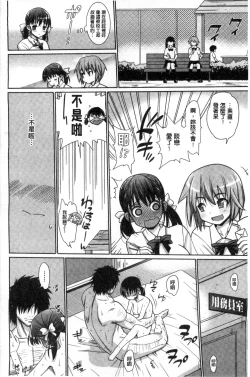 Page 193 of Muriyari Hametai | 好想強壓硬上妳喔