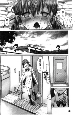 Page 197 of Muriyari Hametai | 好想強壓硬上妳喔