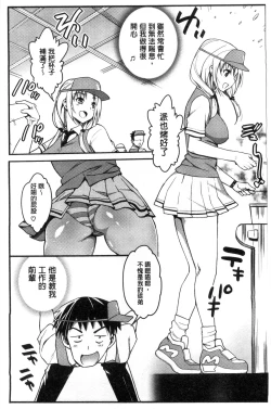 Page 199 of Muriyari Hametai | 好想強壓硬上妳喔