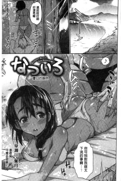 Page 26 of Muriyari Hametai | 好想強壓硬上妳喔