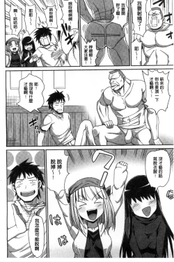 Page 45 of Muriyari Hametai | 好想強壓硬上妳喔