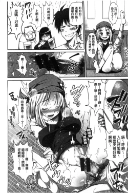 Page 51 of Muriyari Hametai | 好想強壓硬上妳喔