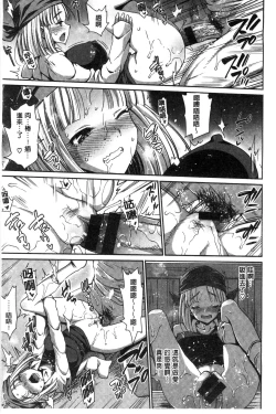 Page 52 of Muriyari Hametai | 好想強壓硬上妳喔