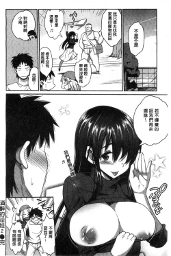 Page 79 of Muriyari Hametai | 好想強壓硬上妳喔