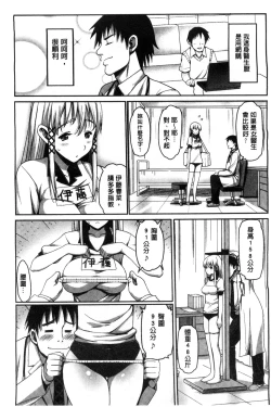 Page 83 of Muriyari Hametai | 好想強壓硬上妳喔