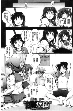 Page 105 of Onee-chan Byoutou