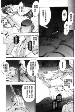 Page 117 of Onee-chan Byoutou