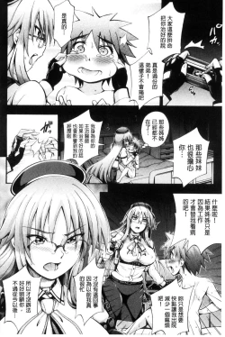 Page 122 of Onee-chan Byoutou