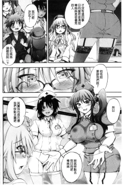 Page 140 of Onee-chan Byoutou