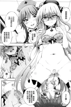 Page 152 of Onee-chan Byoutou