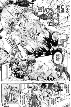 Page 180 of Onee-chan Byoutou